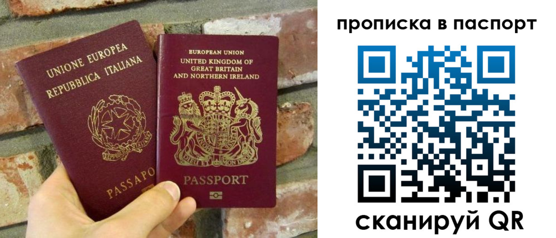 прописка в Заречном