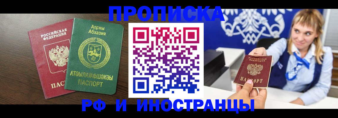 временная регистрация гарантия в Заречном