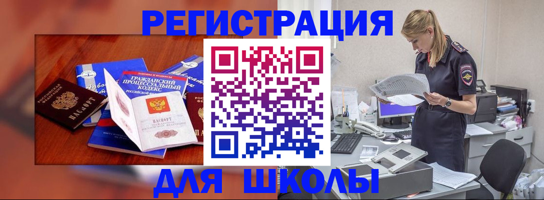 прописка в квартире в Заречном