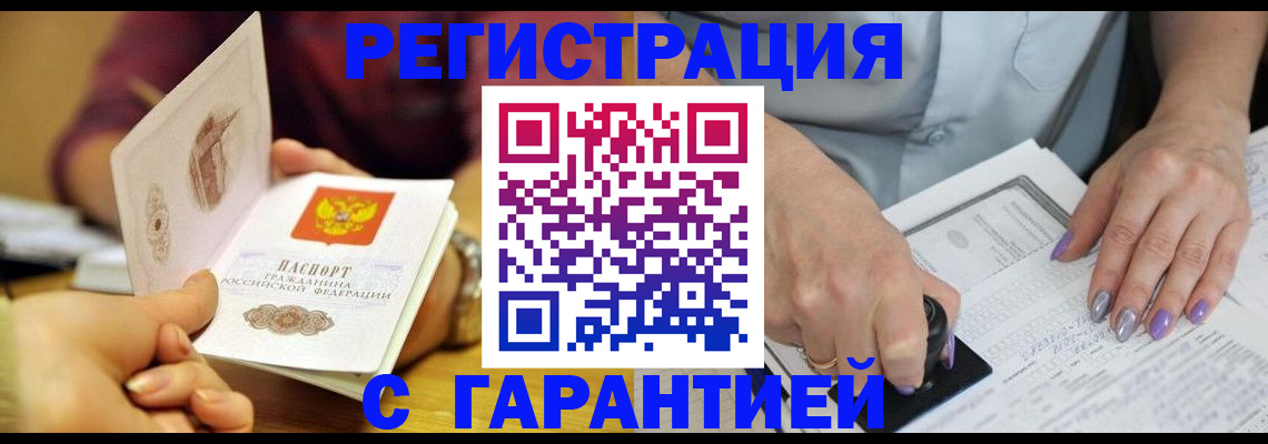 регистрация для школы в Заречном