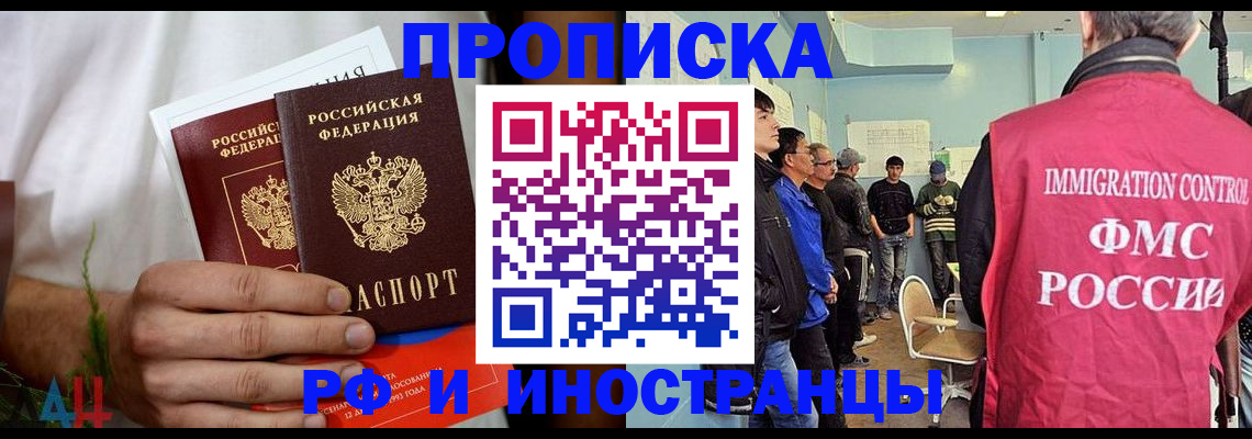 временная регистрация для всех в Заречном