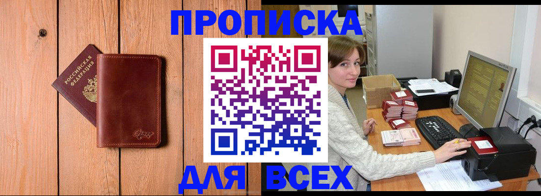 пропишу в квартире в Заречном