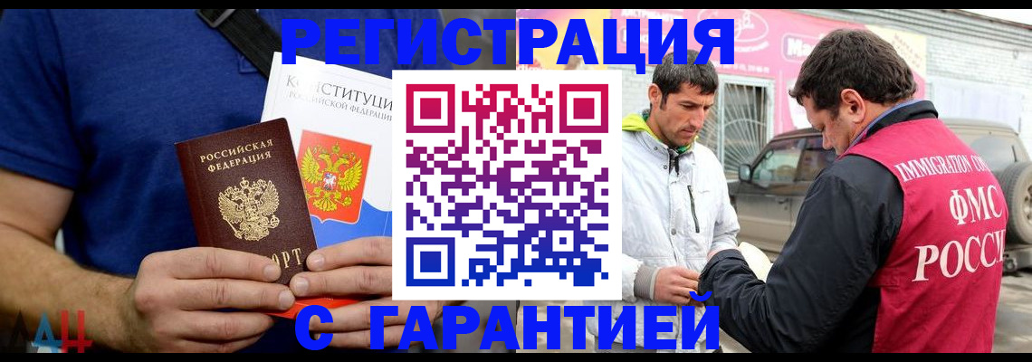 прописка в квартире в Заречном