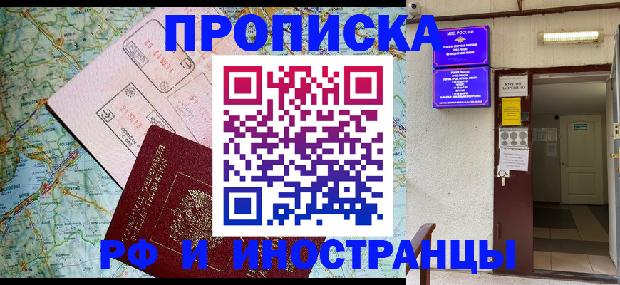 временная регистрация гарантия в Заречном